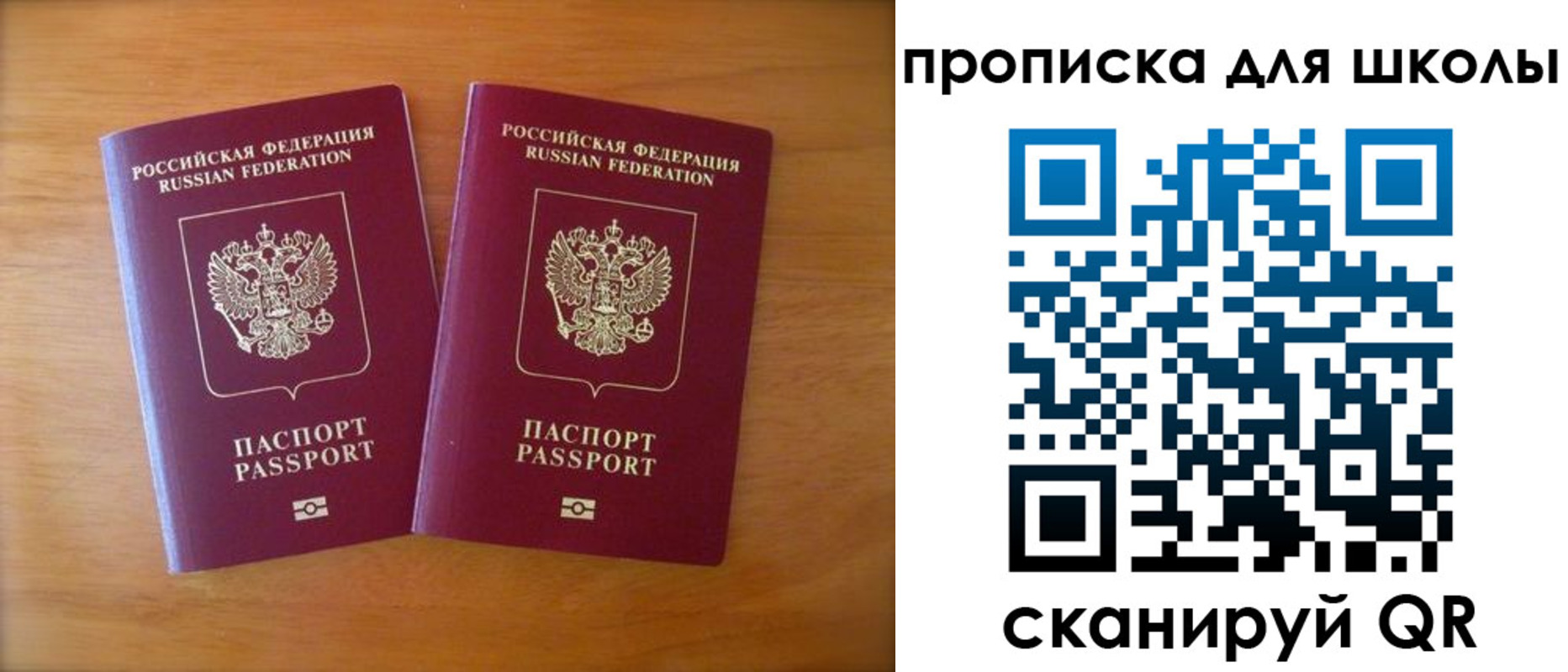 прописка законно в Иркутске