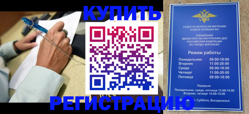 прописка иностранных граждан в Иркутске
