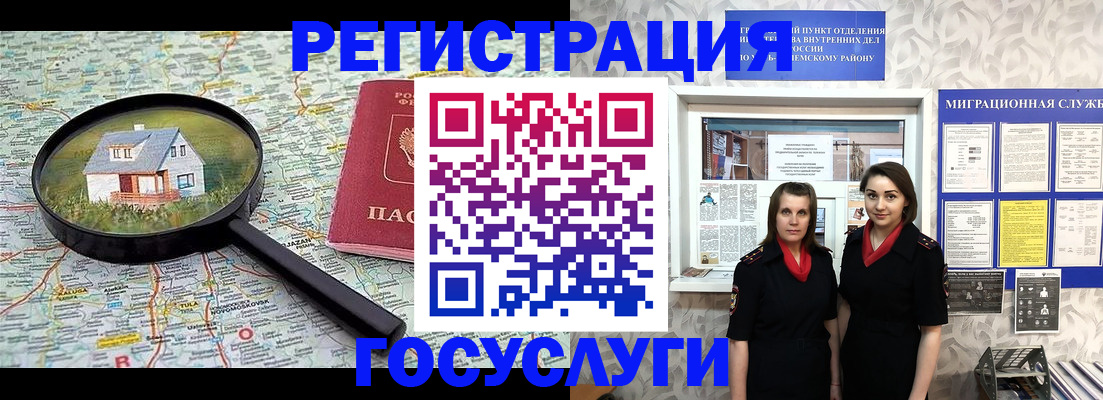 временная регистрация для всех в Иркутске