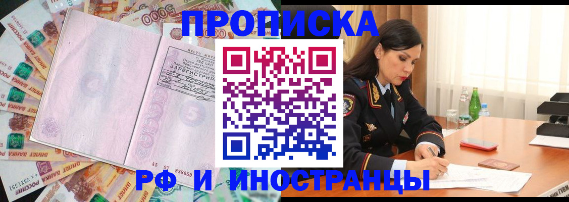 временная регистрация собственник в Иркутске